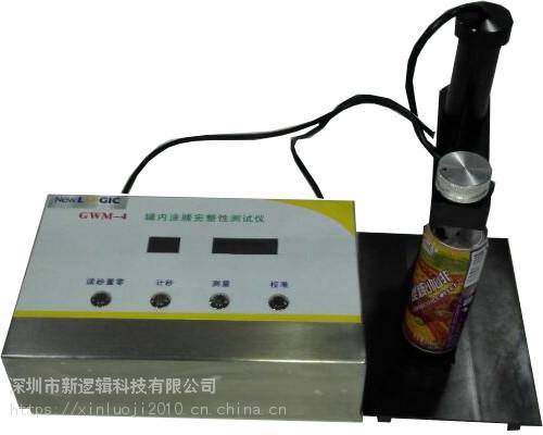 新邏輯GWM-4(DER-4)罐內(nèi)涂膜完整性測定儀玻璃儀器銷售
